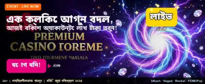 pk44 বেটে আজই জয় করুন