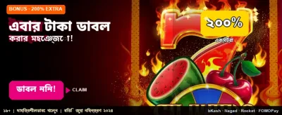 সেরা গেমিং অভিজ্ঞতার জন্য লগইন